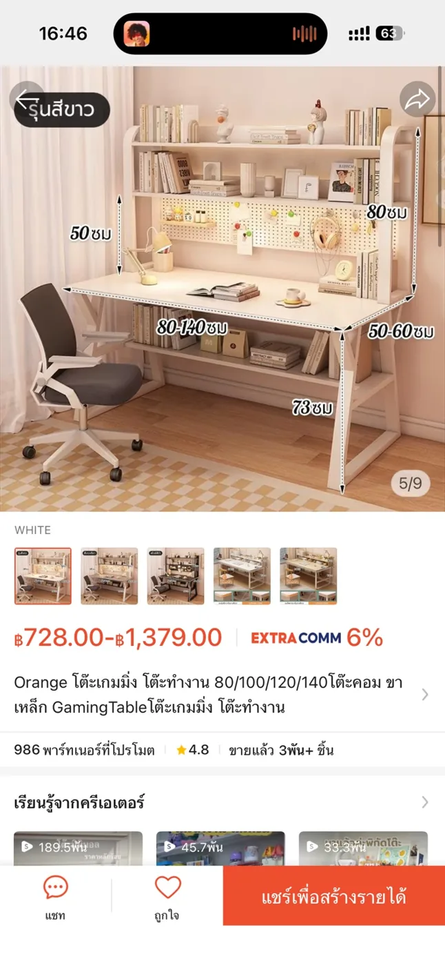 โต๊ะทำงานพร้อมชั้น Pegboard