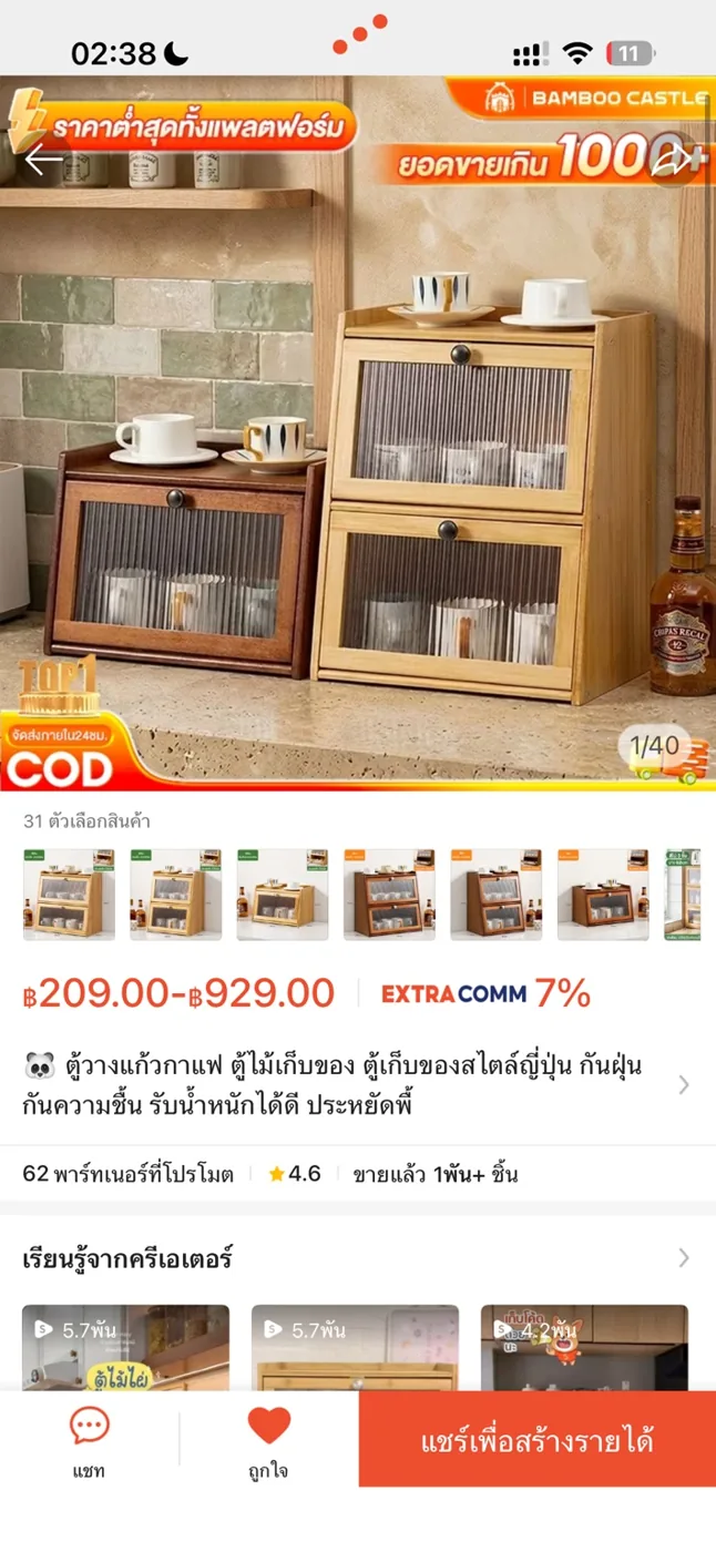 ตู้เก็บแก้วประตูอะคริลิกลอน