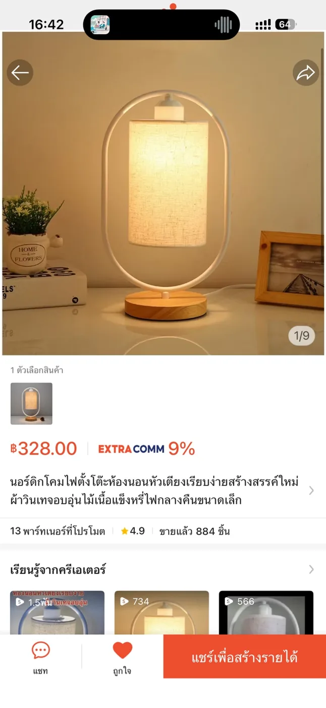 โคมไฟตั้งโต๊ะ Nordic ฐานไม้