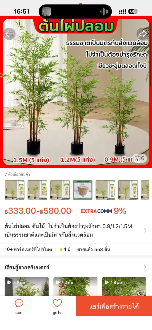 ต้นไผ่ปลอม 1.2 เมตร