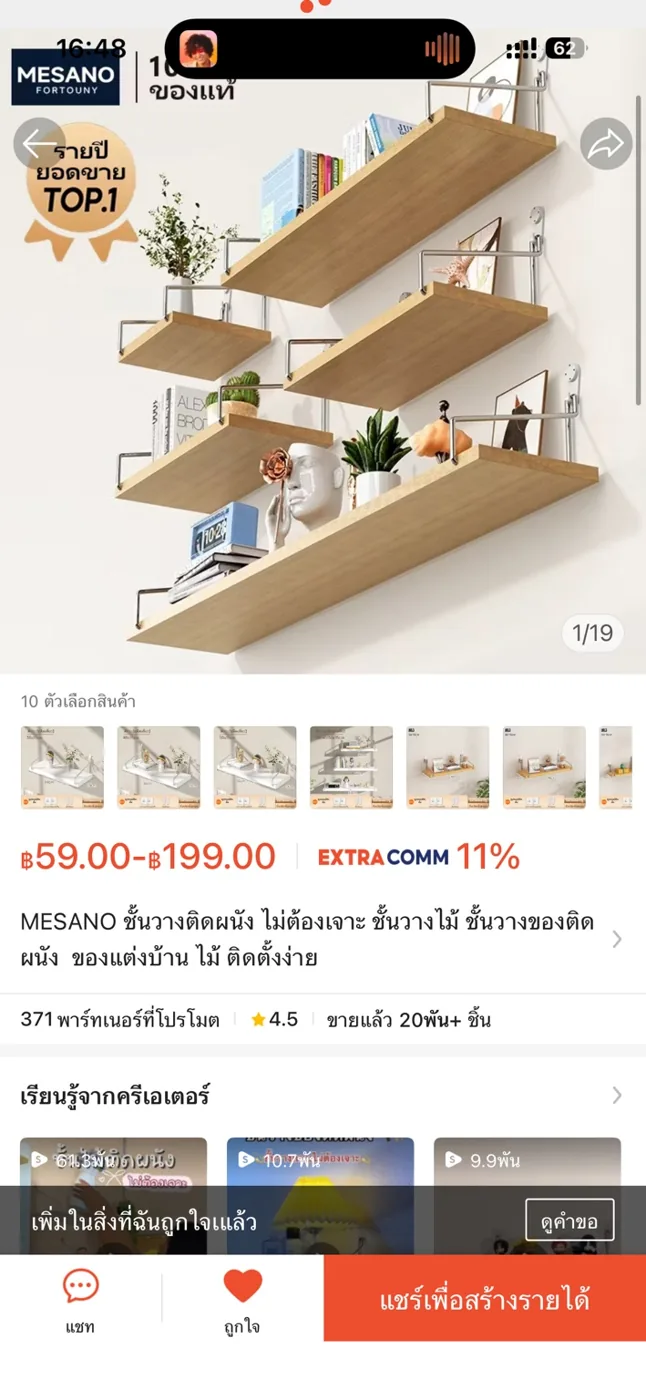 ชั้นวางติดผนังไม้โครงเหล็ก