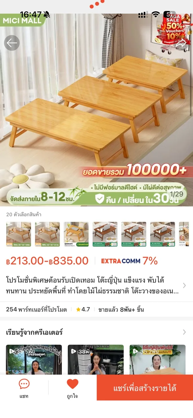 โต๊ะญี่ปุ่นพับได้ไม้ไผ่