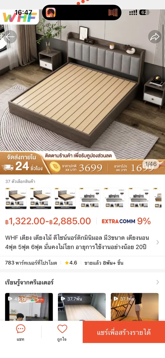 เตียงไม้มินิมอลหัวบุผ้า