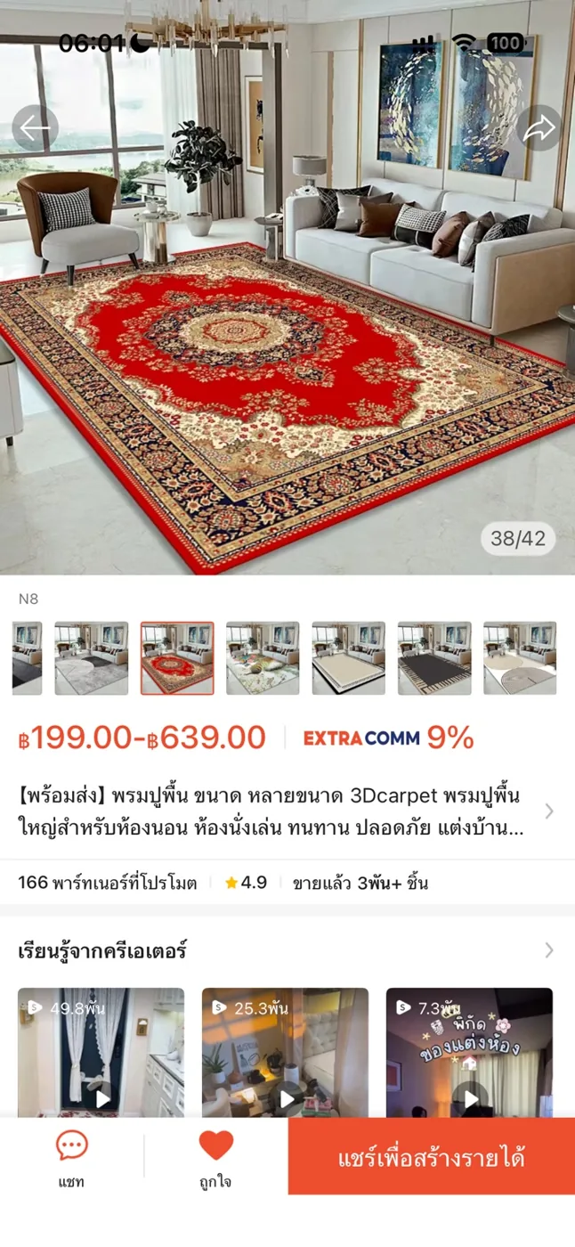 พรมเปอร์เซียวินเทจสีแดง