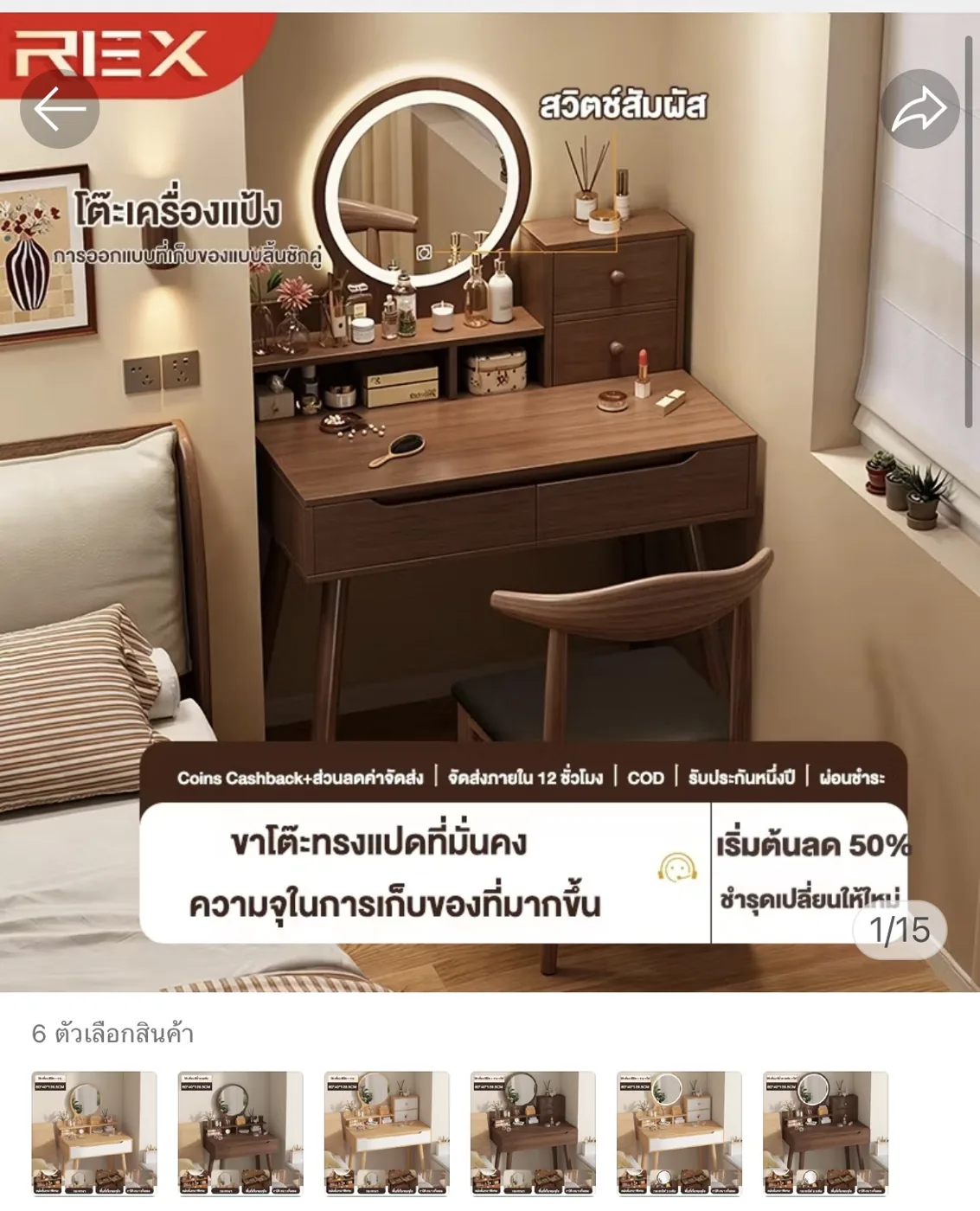 โต๊ะเครื่องแป้งวอลนัทพร้อมกระจกไฟ