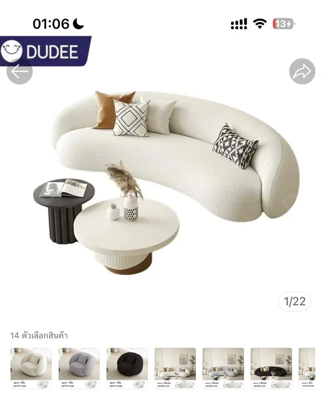 DUDEE โซฟาทรงโค้ง Bouclé มินิมอล