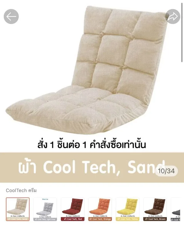 โซฟานั่งพื้นสไตล์ญี่ปุ่น ทาทามิ ปรับได้ 14 ระดับ