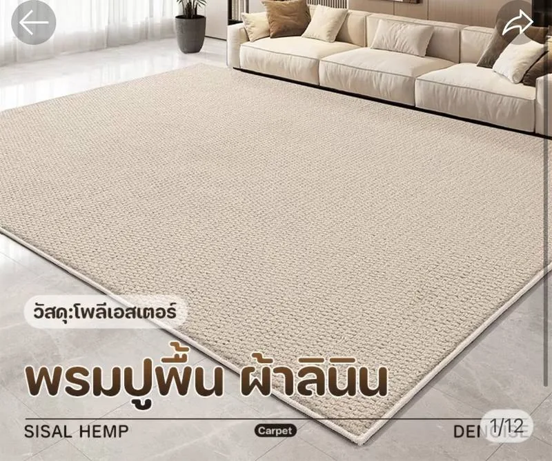 พรมผ้าลินิน Sisal Hemp โทนครีม/เบจ