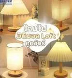 โคมไฟตั้งโต๊ะ LED สไตล์ญี่ปุ่นมินิมอล