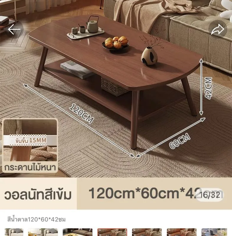 โต๊ะกลางโซฟา 2 ชั้น ไม้แท้ สไตล์โมเดิร์น