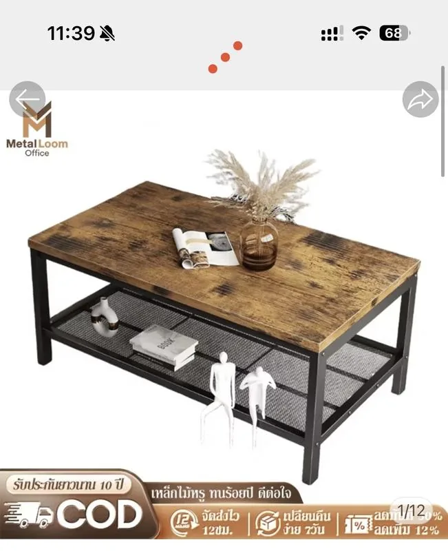 MetalLoom โต๊ะกลางโซฟา Loft โครงเหล็กดำ ประกัน 10 ปี