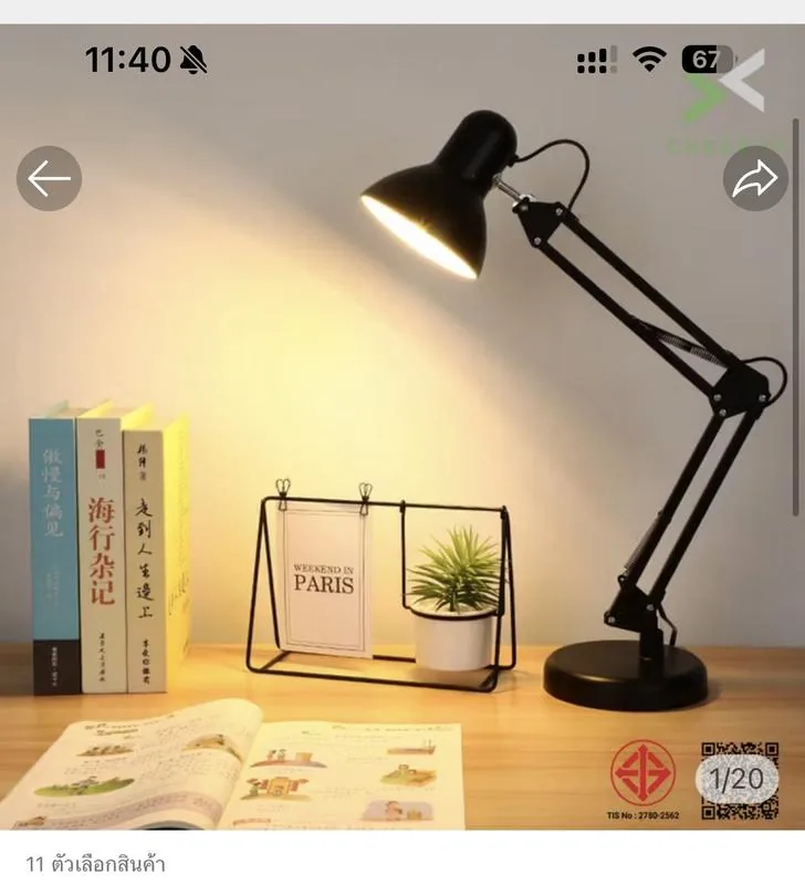 โคมไฟตั้งโต๊ะสีดำ ปรับองศาได้ 360° Pixar Style