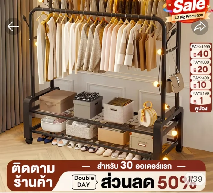 ราวแขวนเสื้อ 2 ชั้นพร้อมชั้นล่าง