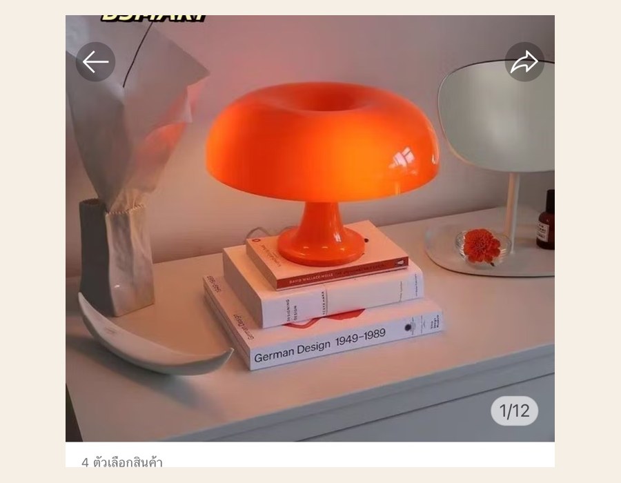 โคมไฟเห็ด Retro สีส้ม